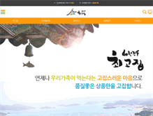 Tablet Screenshot of choigozip.com